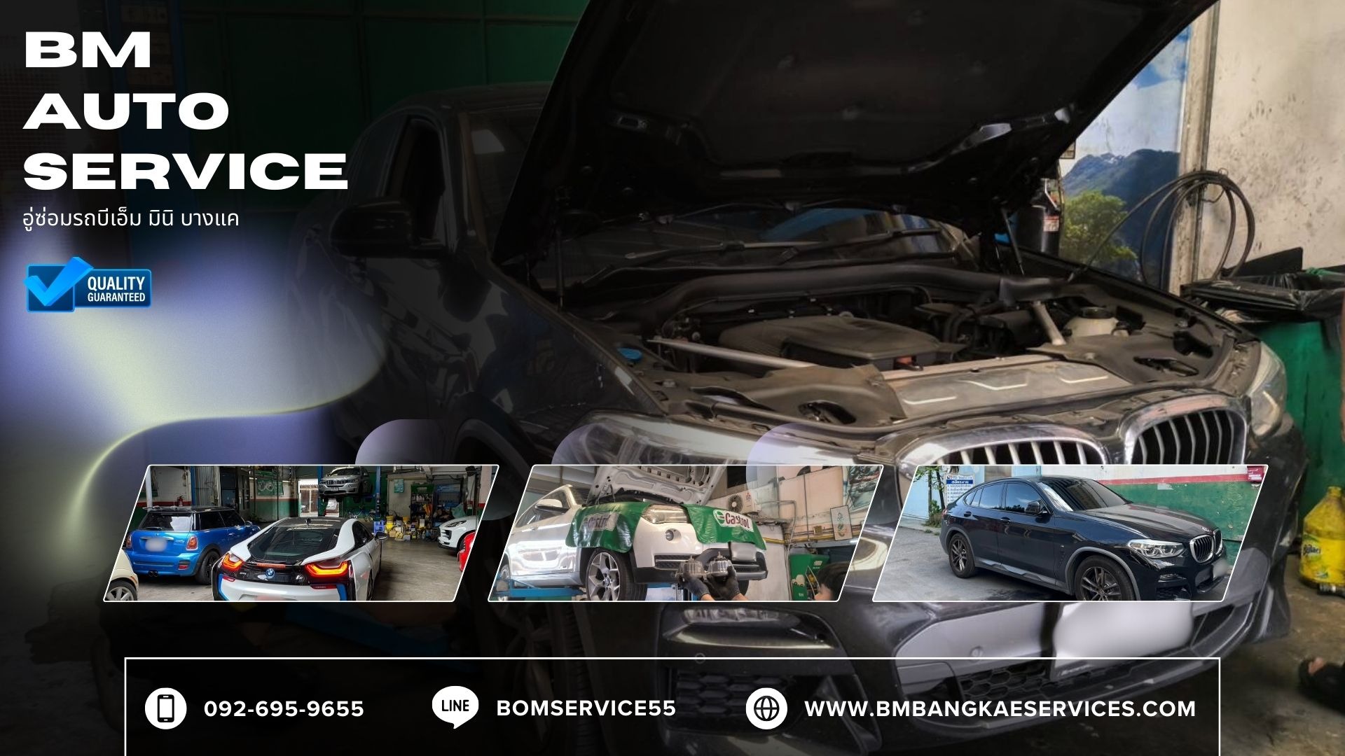 อู่ซ่อม Bmw, Mini Cooper, Benz บางแค